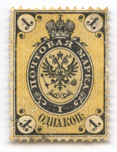 Марка почтовая 1 копейка. 1864−1875 годов
