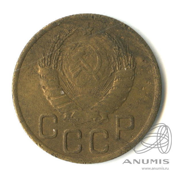 3 копейки 1937 — Венок 11 лент. л/c: Звезда выпуклая (фигурная) (л/c: Звезда выпуклая (фигурная))