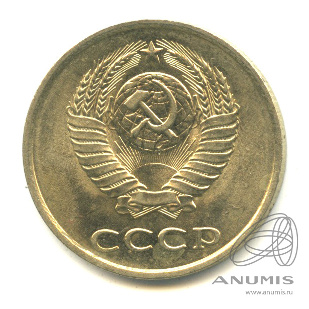 20 копеек 1980