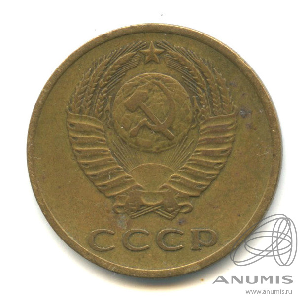 3 копейки 1968