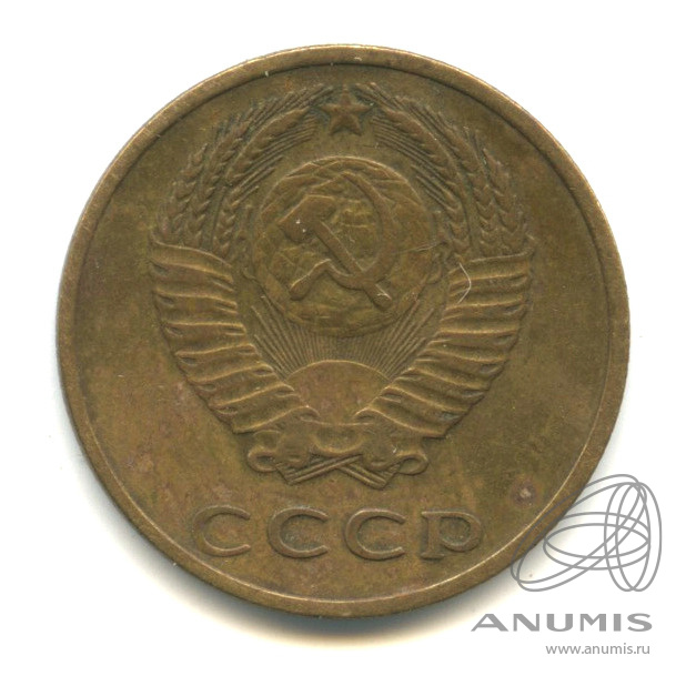 3 копейки 1969