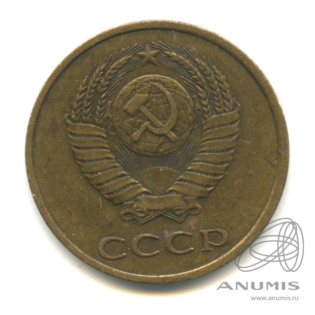 3 копейки 1979