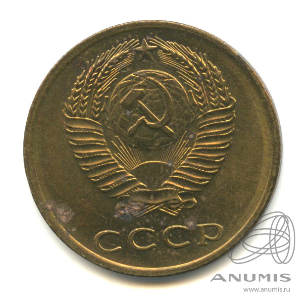 3 копейки 1970