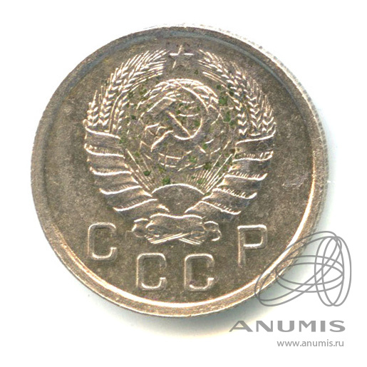 10 копеек 1940 — Венок 11 лент
