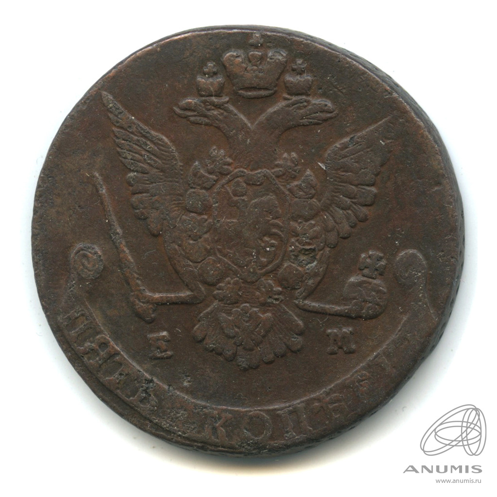 5 копеек 1777 ЕМ — Вензель императрицы Екатерины II Великой. Орел 1768 г. Екатеринбург (Орел 1768 г. Екатеринбург)