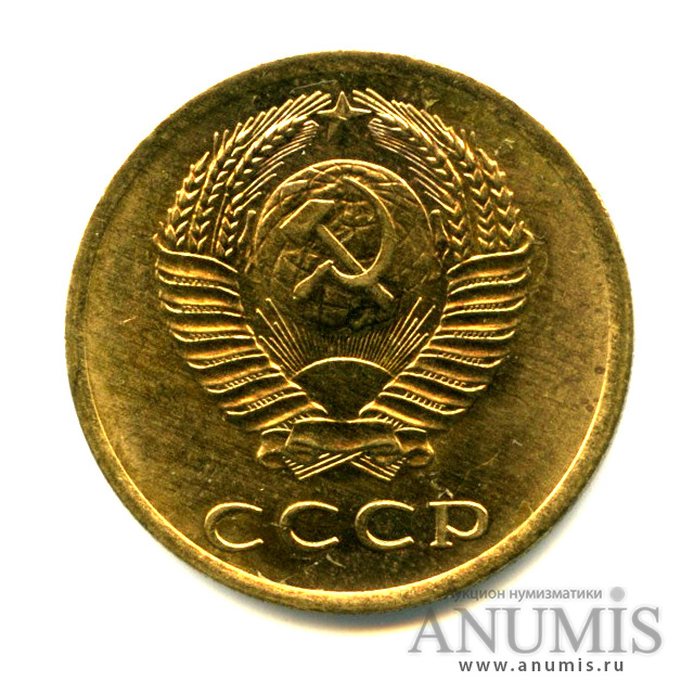 3 копейки 1966 — Штемпельный блеск