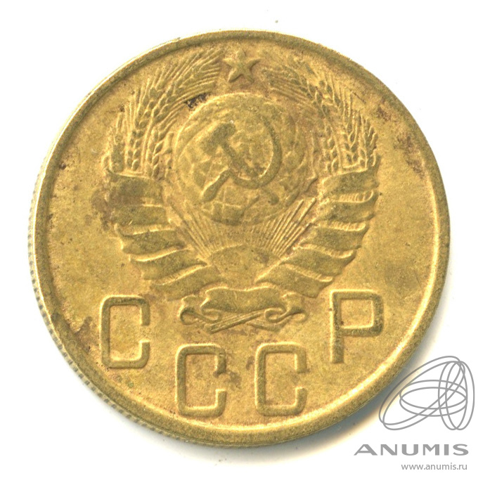 5 копеек 1943 — Без круговой надписи