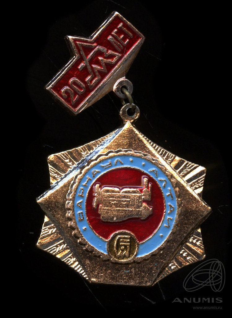 аукцион барнаул