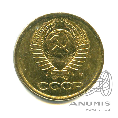1 копейка 1991 М — Яркий штемпельный блеск М