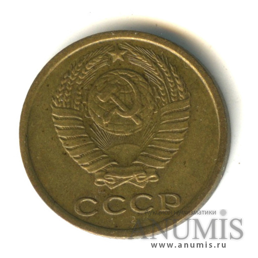 2 копейки 1965