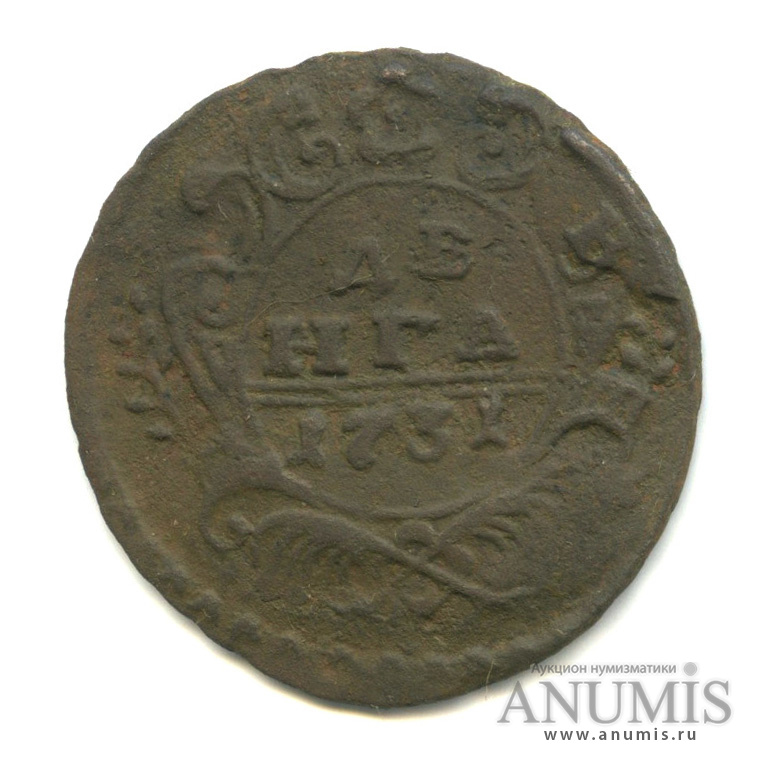 Деньга 1731 — (½ копейки) - Орел 1730 г. Над годом 2 черты. Большой кружок (Над годом 2 черты)