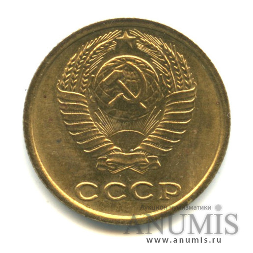 2 копейки 1971