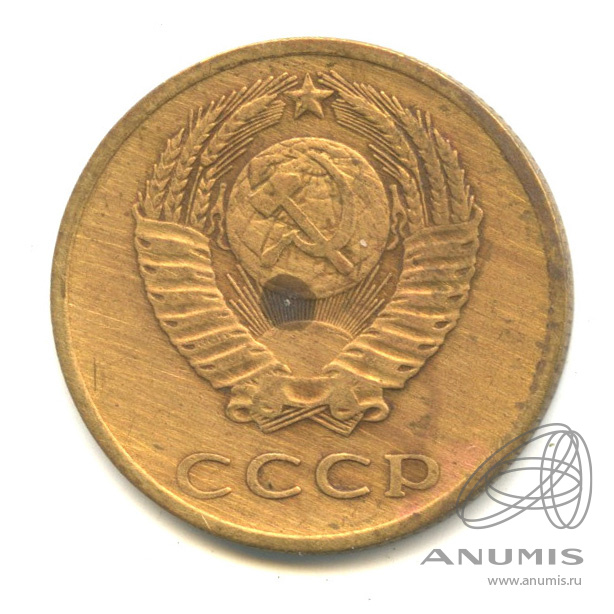 3 копейки 1970