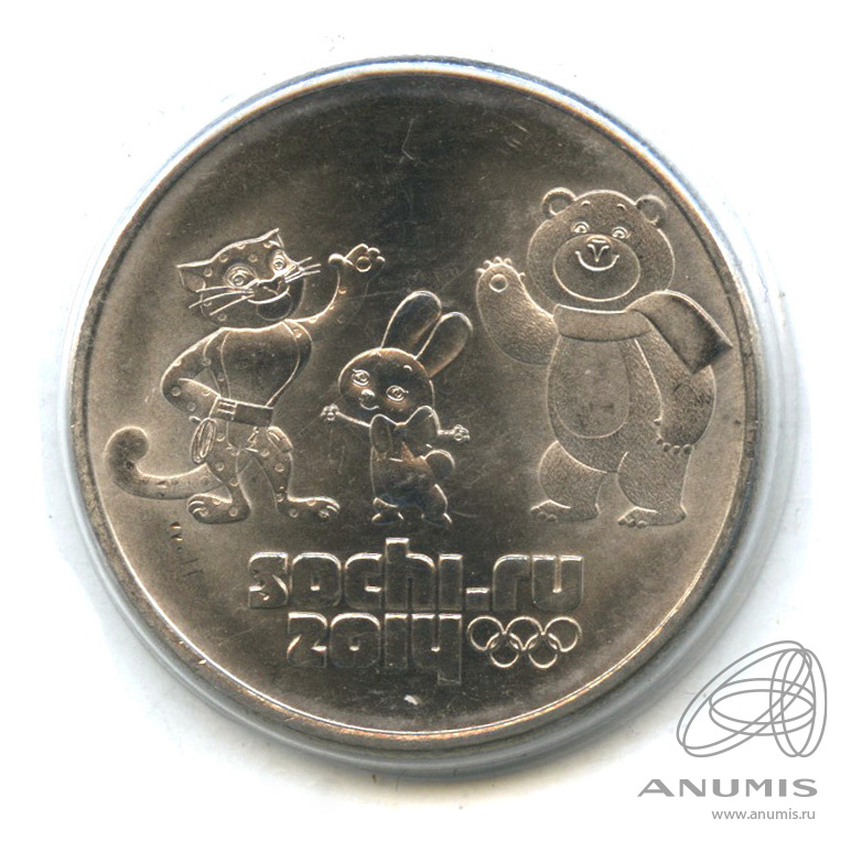25 рублей 2012 СПМД — Сочи 2014. Талисманы игр. Большой знак МД.. В запайке