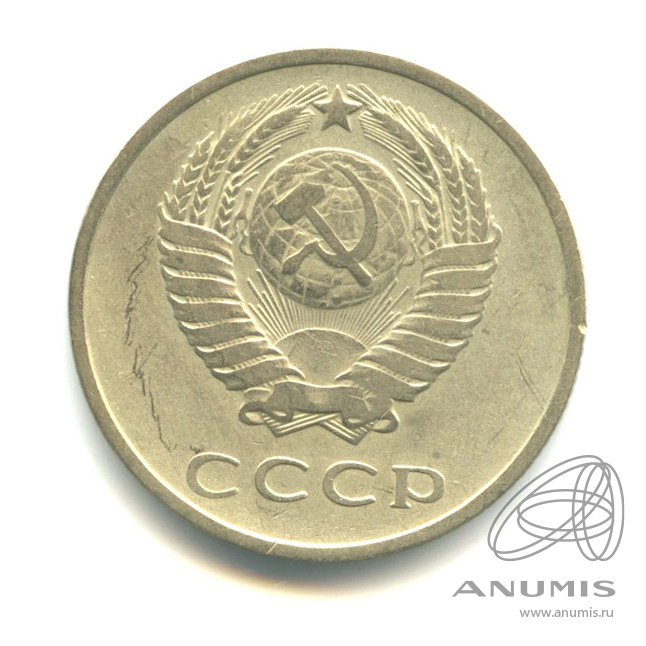 20 копеек 1961