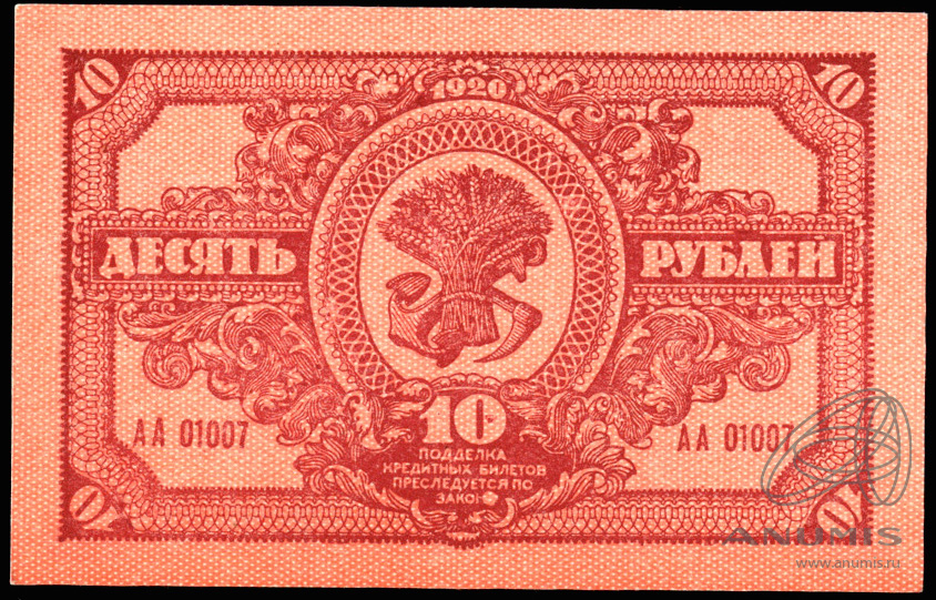 Несколько лотов. 10 рублей 2013 юбилейная цена. Монета 20 копеек 1986. Лоты на аукционе своими руками. 20 копеек 1986.