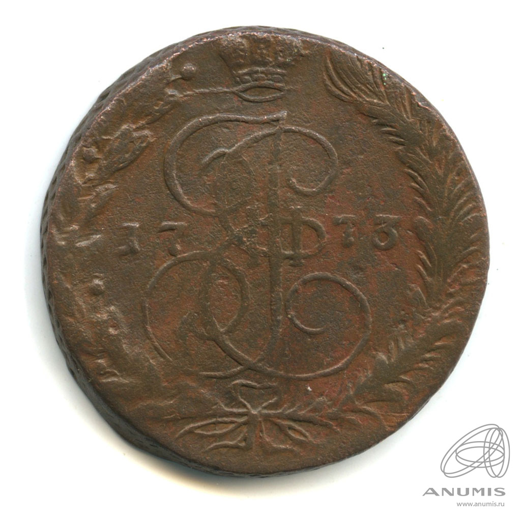 5 копеек 1773 ЕМ — Вензель императрицы Екатерины II Великой. Орел 1768 г. Екатеринбург (Орел 1768 г. Екатеринбург)
