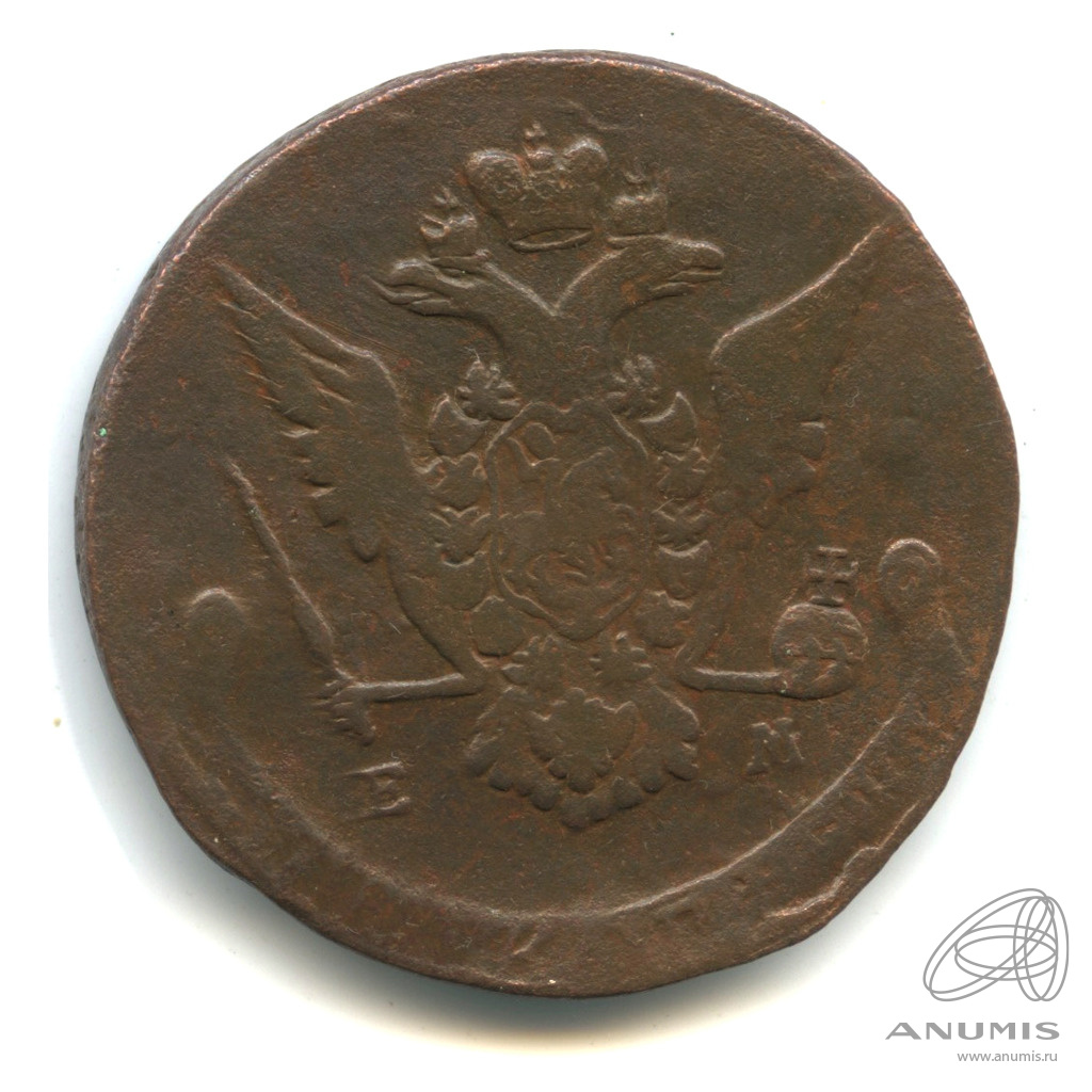 5 копеек 1773 ЕМ — Вензель императрицы Екатерины II Великой. Орел 1768 г. Екатеринбург (Орел 1768 г. Екатеринбург)