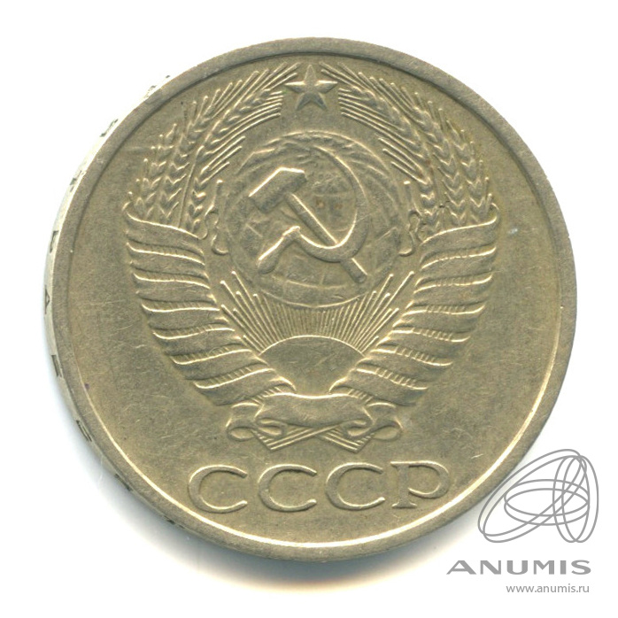 50 копеек 1977 — Малая звезда (Малая звезда)