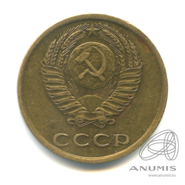 3 копейки 1975