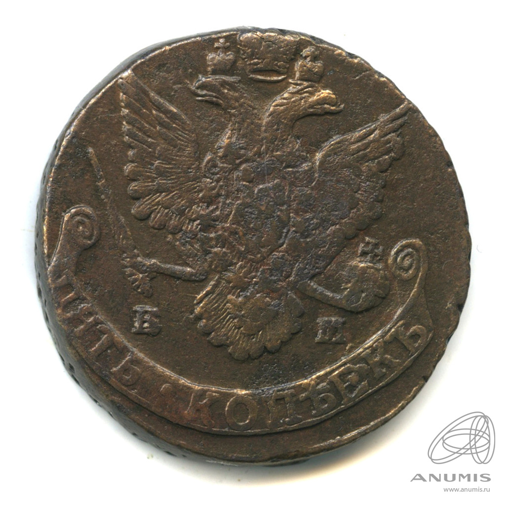 5 копеек 1786 ЕМ — Вензель императрицы Екатерины II Великой. Орел 1780 г. Екатеринбург (Орел 1780 г. Екатеринбург)