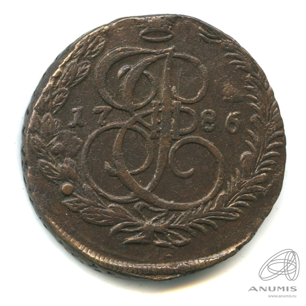 5 копеек 1786 ЕМ — Вензель императрицы Екатерины II Великой. Орел 1780 г. Екатеринбург (Орел 1780 г. Екатеринбург)