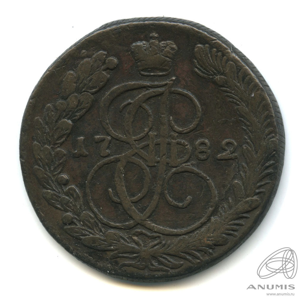 5 копеек 1782 КМ — Вензель императрицы Екатерины II Великой. Сузун-Колыванская монета (Сузун-Колыванская монета)