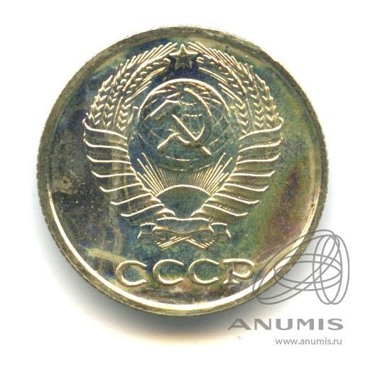 10 копеек 1967