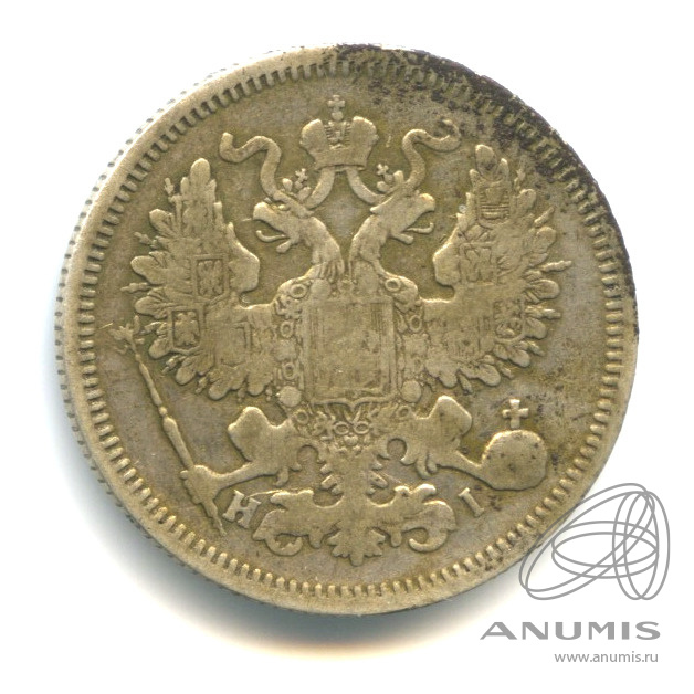 20 копеек 1868 СПБ НI — Орел 3 типа (Орел 3 типа)
