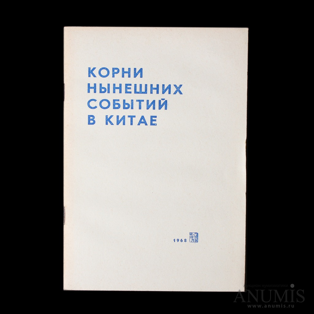 Книга корень