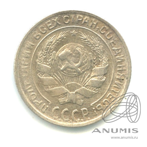 10 копеек 1930