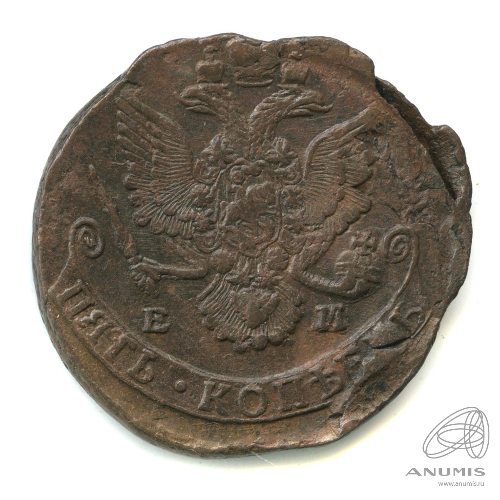 5 копеек 1785 ЕМ — Вензель императрицы Екатерины II Великой. Орел 1780 г. Екатеринбург. Орел особого рисунка (Орел 1780 г. Екатеринбург)