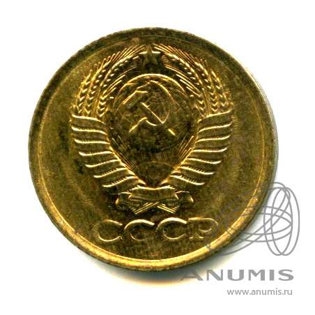 1 копейка 1983 — Яркий штемпельный блеск