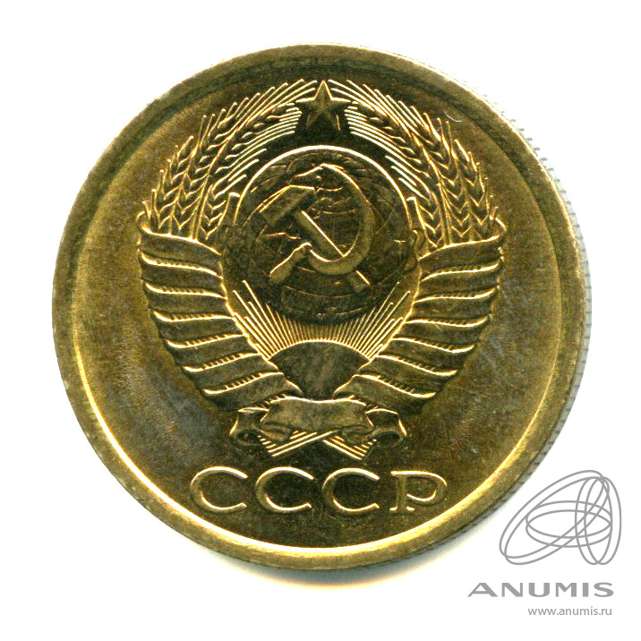 5 копеек 1982 — Яркий штемпельный блеск