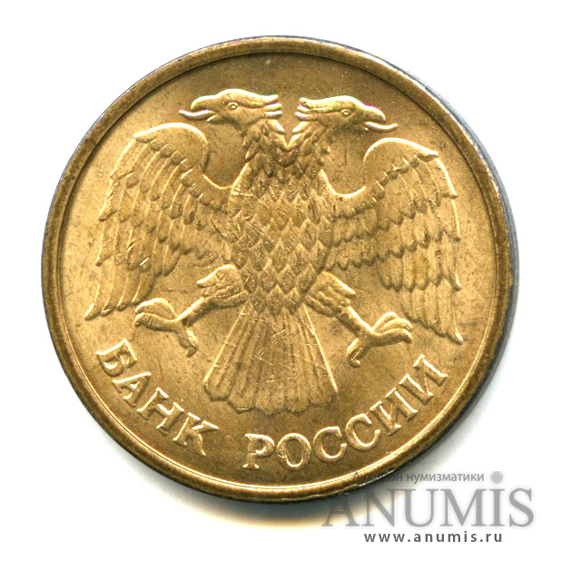 5 рублей 1992 м л