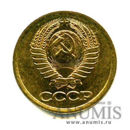 1 копейка 1989 — Яркий штемпельный блеск