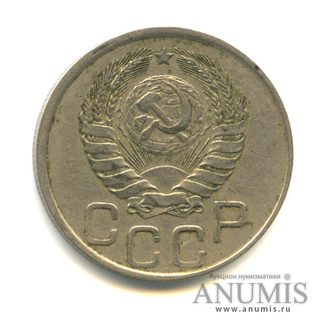 20 копеек 1941 — Венок 11 лент (л/c: Звезда плоская)