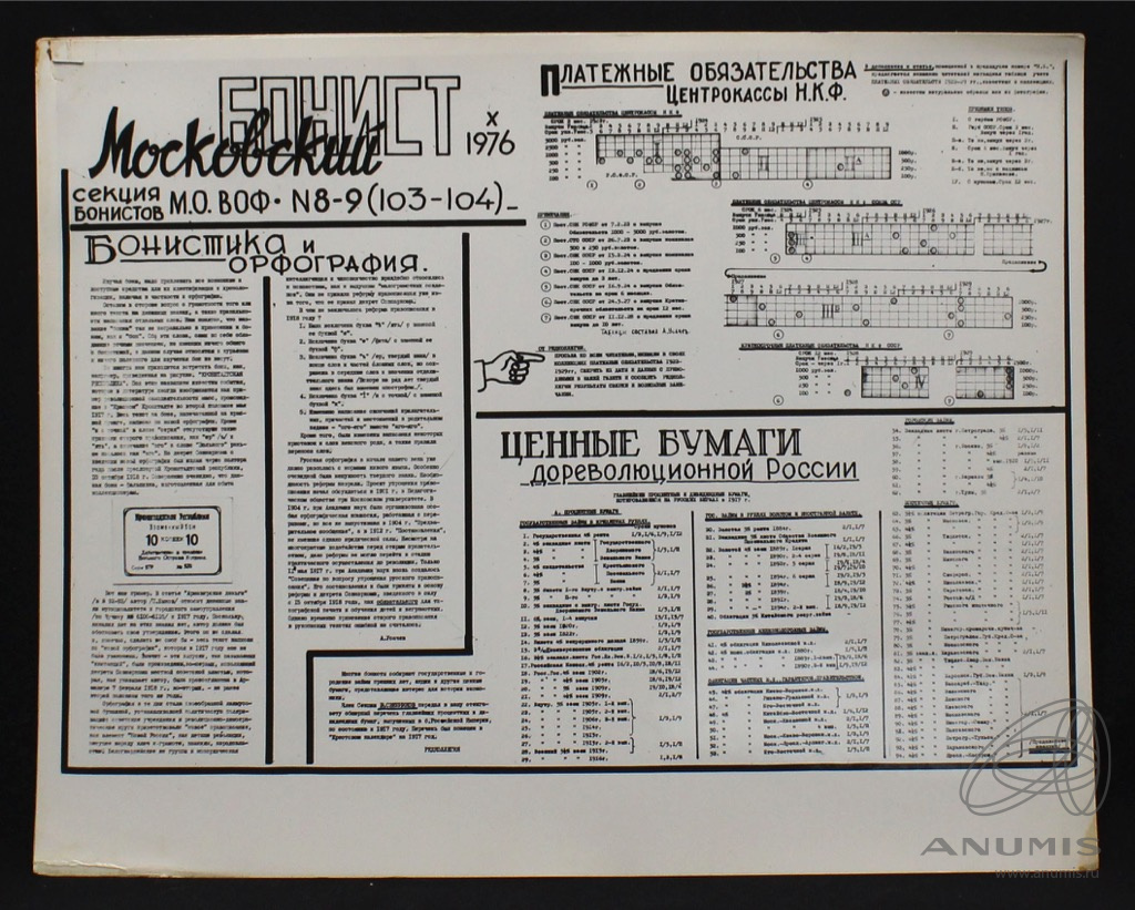 Все московские газеты. Все московские газеты. Все московские газеты. Все московские газеты. Газета известия 1999.