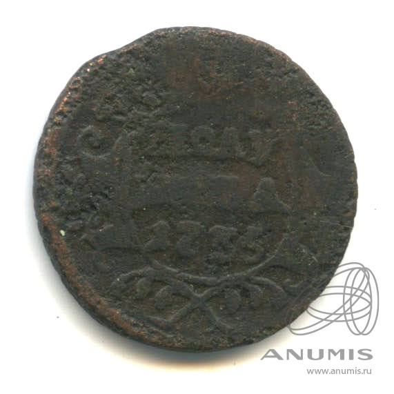 Полушка (¼ копейки) 1735 — (¼ копейки) - Орел 1730 г (Орел 1730 г.)