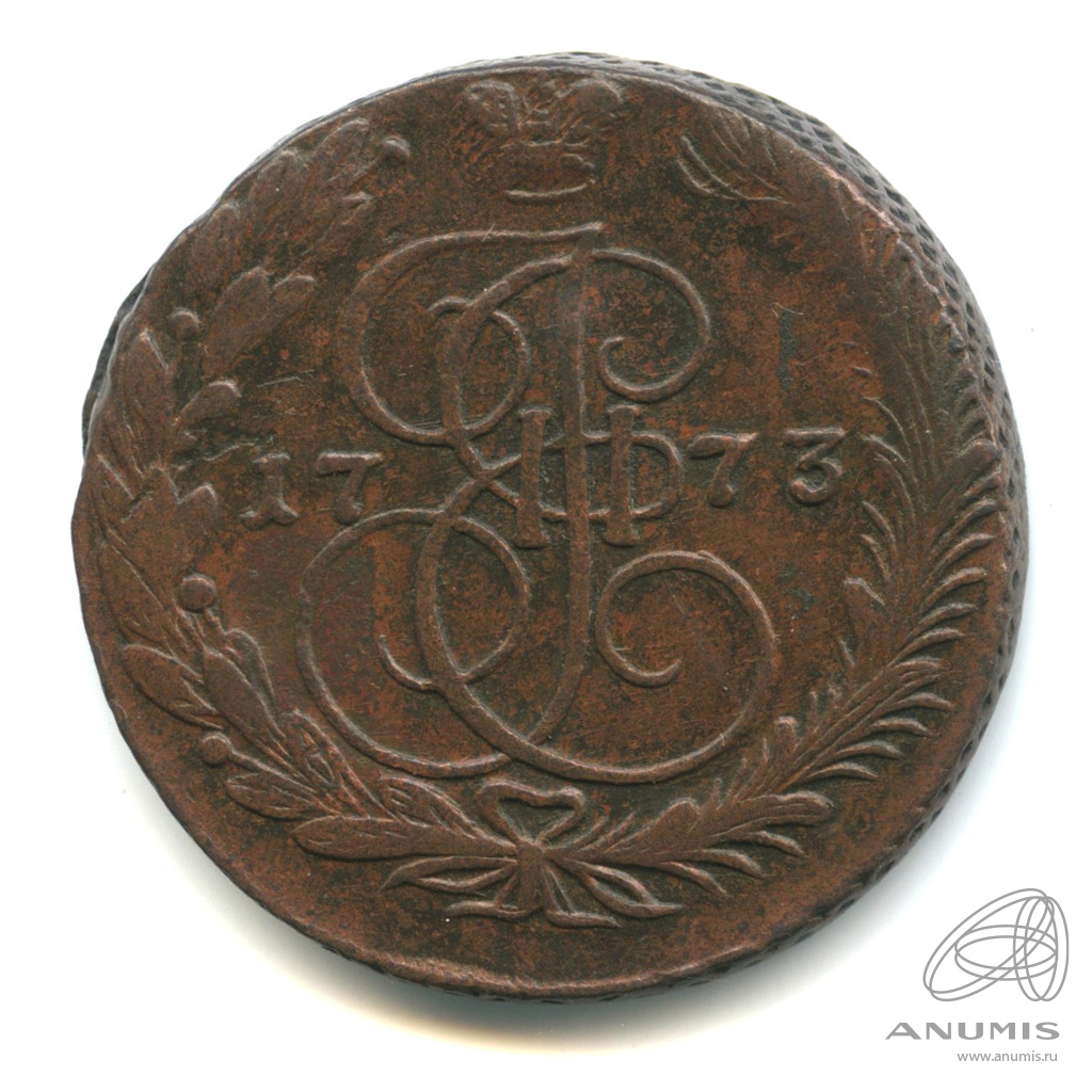 5 копеек 1773 ЕМ — Вензель императрицы Екатерины II Великой. Орел 1768 г. Екатеринбург (Орел 1768 г. Екатеринбург)