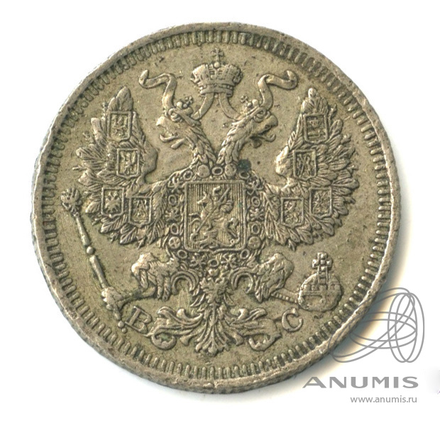 20 копеек 1915 ВС — Орел 4 типа (Орел 4 типа)