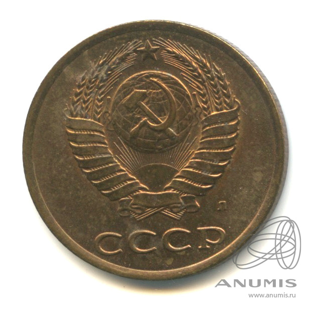 3 копейки 1991 Л