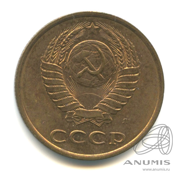 3 копейки 1991 Л