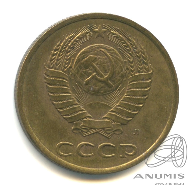 3 копейки 1991 Л