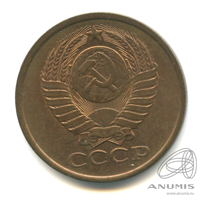 5 копеек 1990