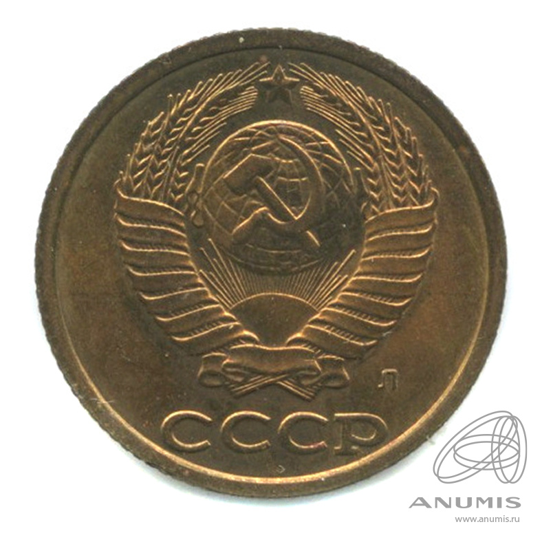 2 копейки 1991 Л