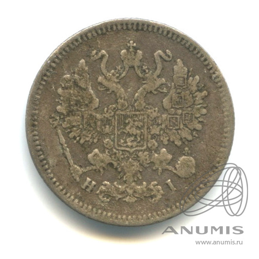 10 копеек 1871 СПБ НI — Орел нового типа (Орел нового типа)