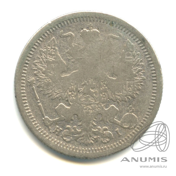 20 копеек 1876 СПБ НI — Орел 4 типа (Орел 4 типа)