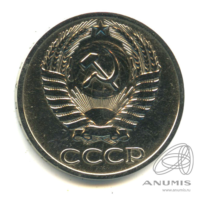50 копеек 1970