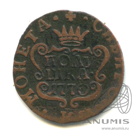 Полушка (¼ копейки) 1770 КМ — (¼ копейки) - Вензель Екатерины II, Сибирь